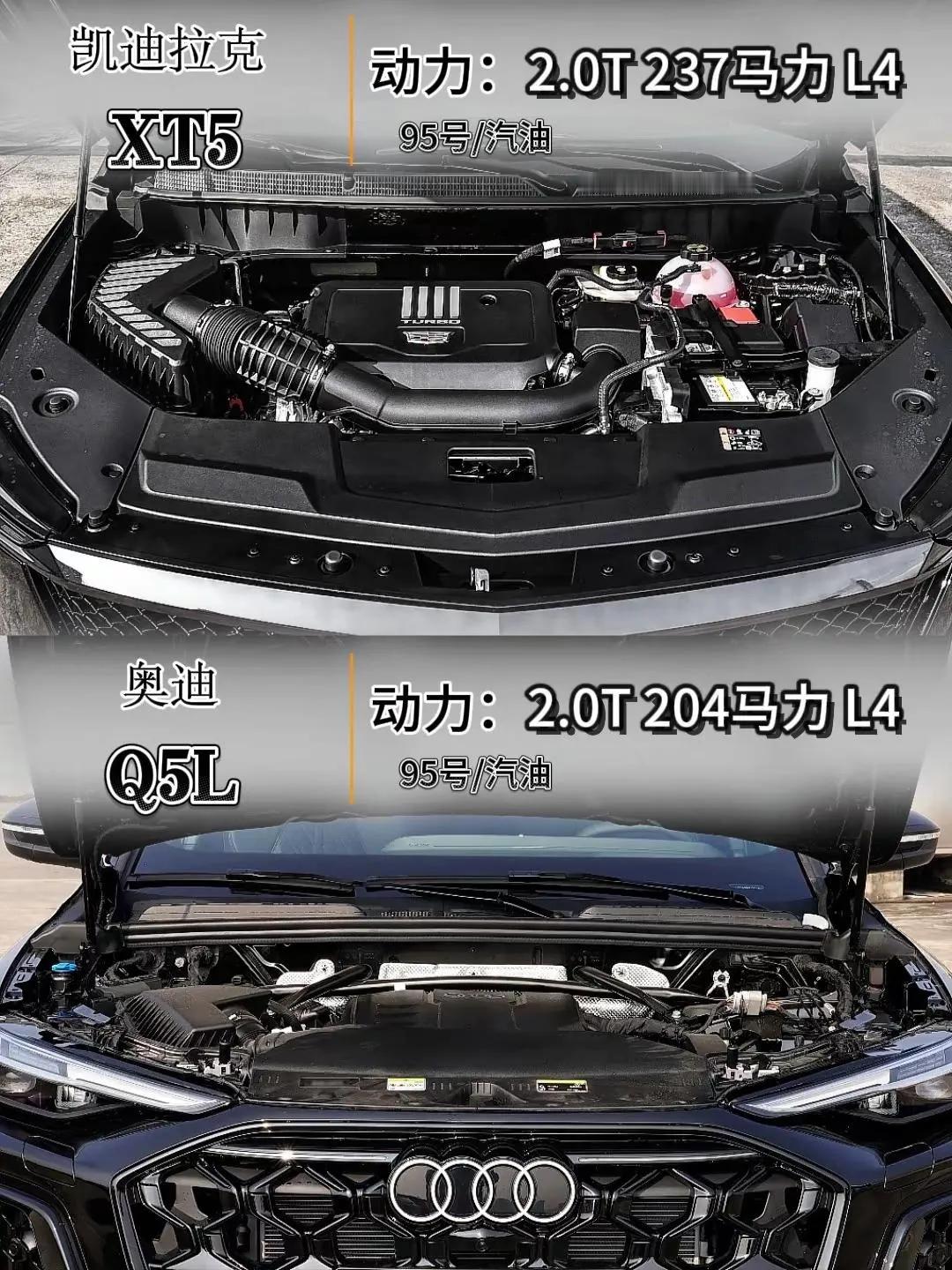 XT5对比Q5L.同级别同价位，谁会更胜一筹？