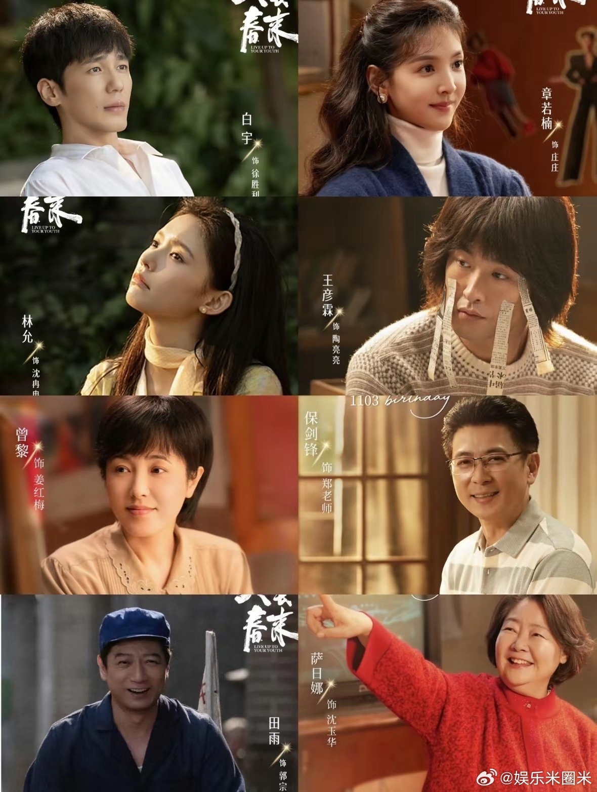 不愧是央妈！《冬去春来》这部剧的配角阵容，藏着半个娱乐圈的熟人郑晓龙出手果然不一