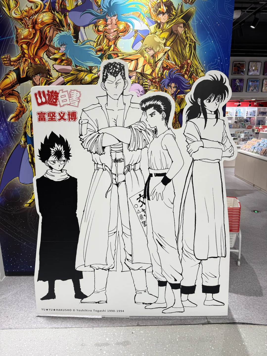 幽游白书 我最爱的漫画！！