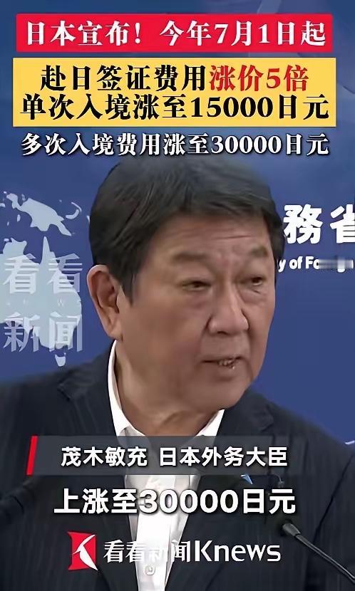 以往我极少为日本政府鼓掌，这一次不能不予以赞赏。6月19号，日本外务大臣茂木