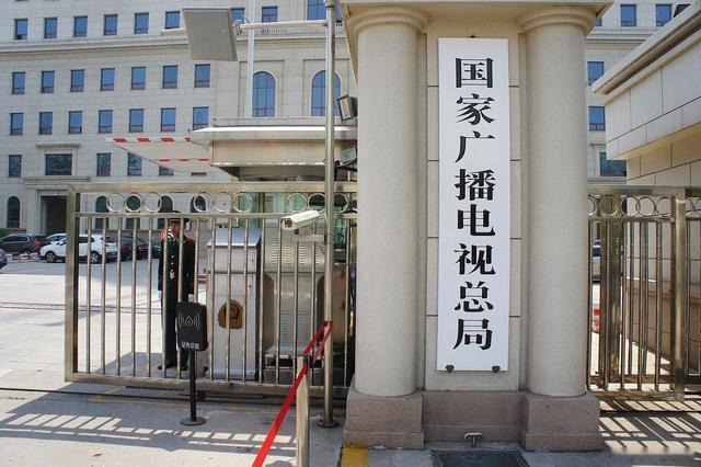 再见机顶盒！广电重磅新规，看电视迎来重大变革据新华网9月17日报道，广电总局