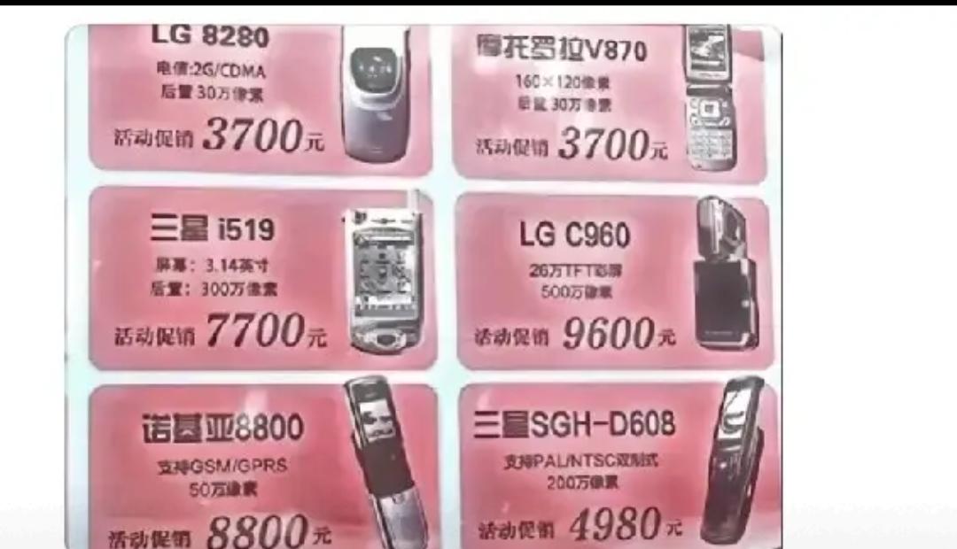 以前的手机，为啥卖这么贵啊？当我国生产不了，他们就天价卖给我们，当年的手机，汽