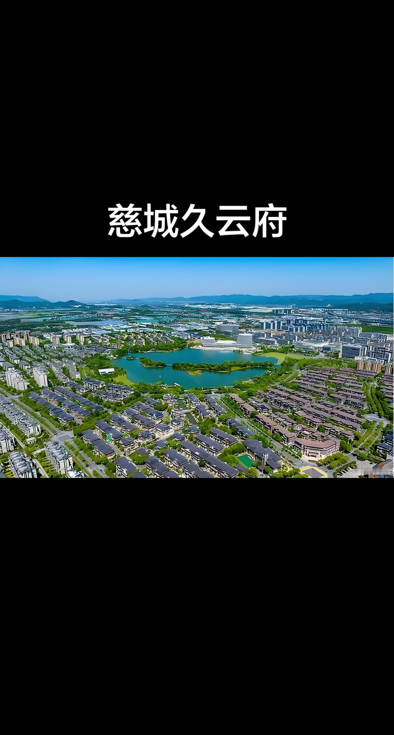 宁波慈城新城久云府土地及在建工程第六次破产拍卖流拍，由第一次起拍价5.54亿元直