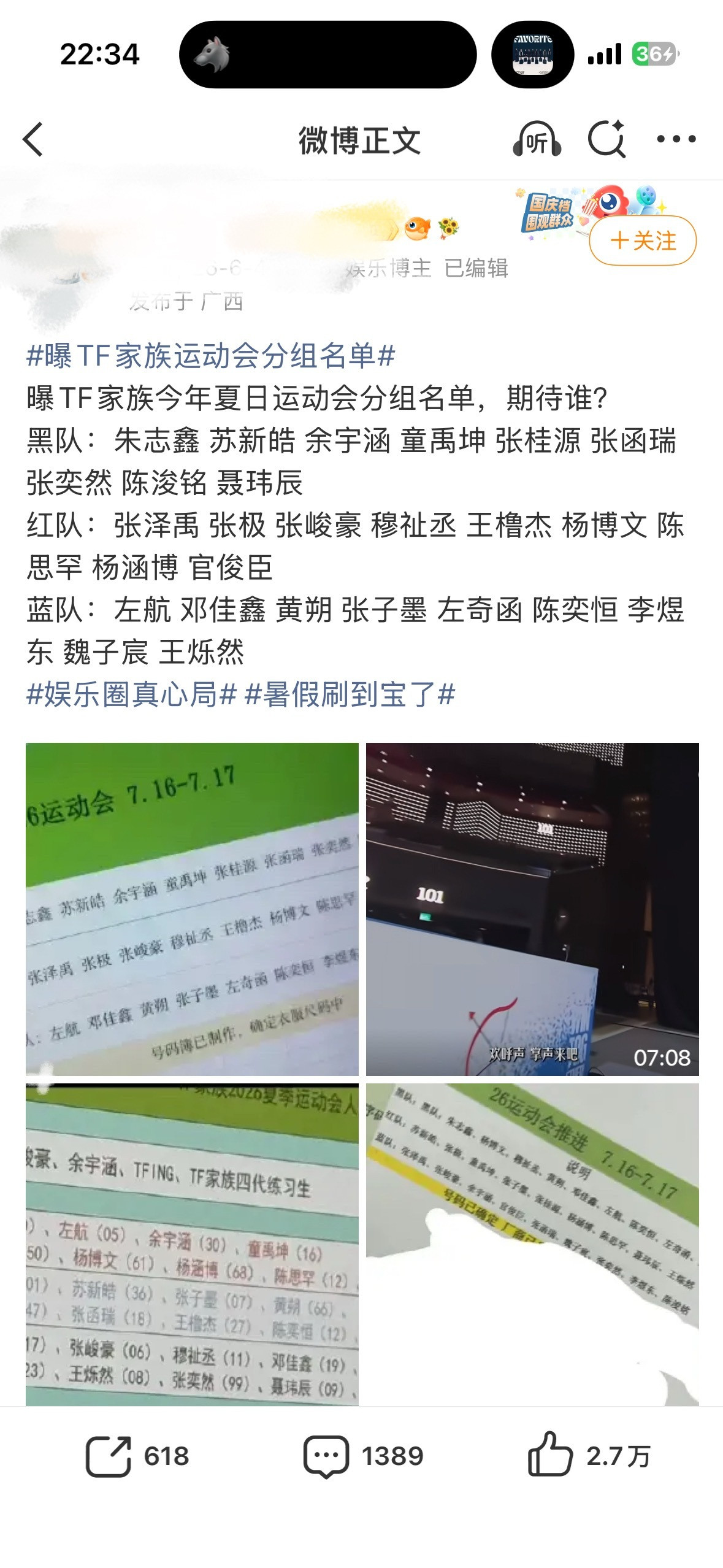 假死了非官宣不约