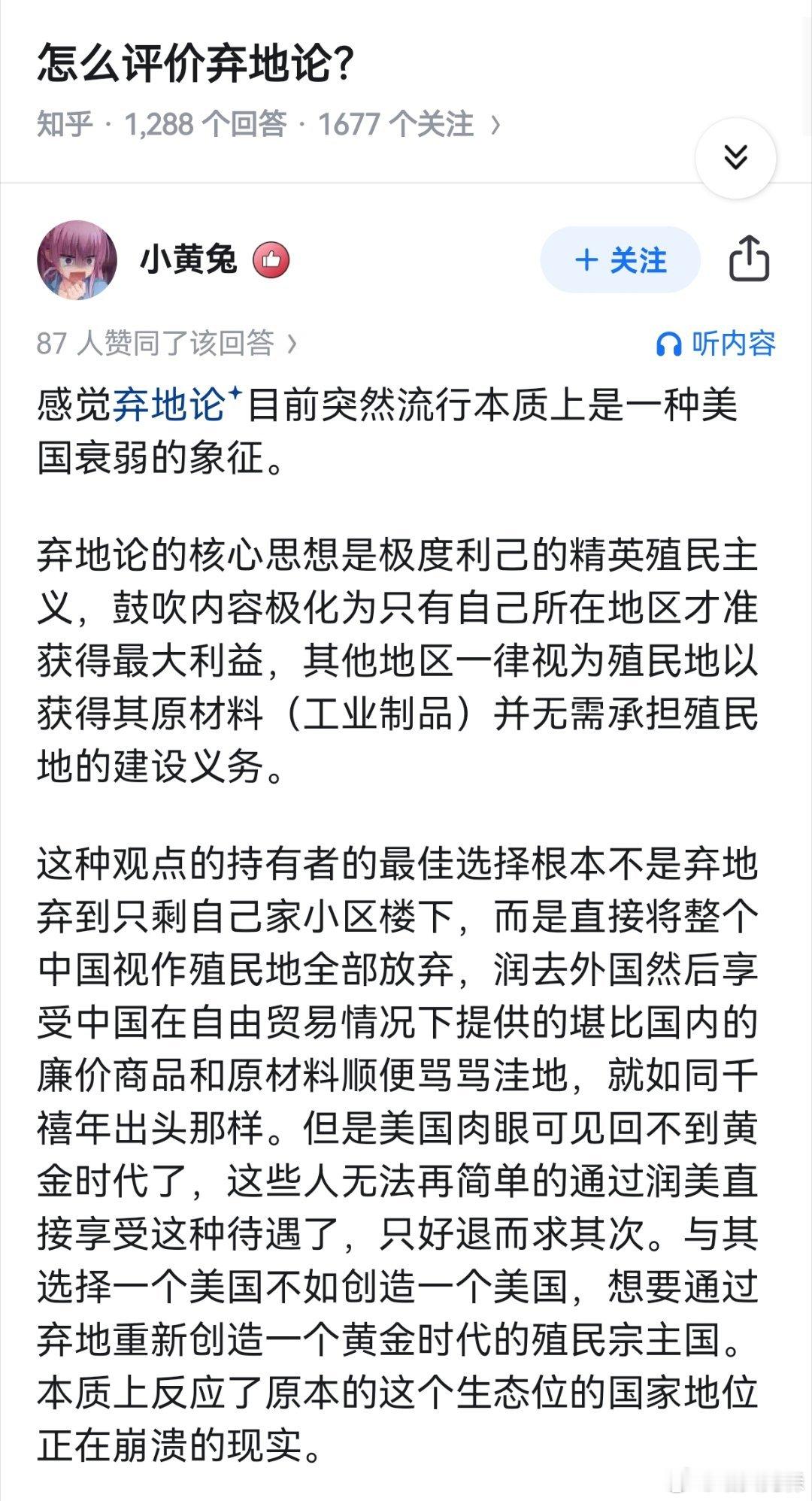 没错，言论不会脱离思维范式，这玩意扒到最后会跳出来个绝望的老公知[捂眼睛]​​​