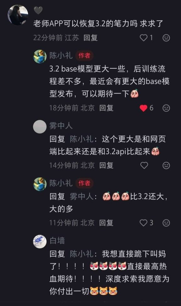 疑似DeepSeek工作人员的爆料（现在已删）