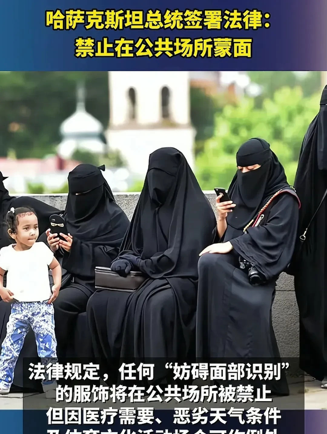 中亚国家真牛，坚决不要宗教那一套！中亚斯坦国们简直是人间