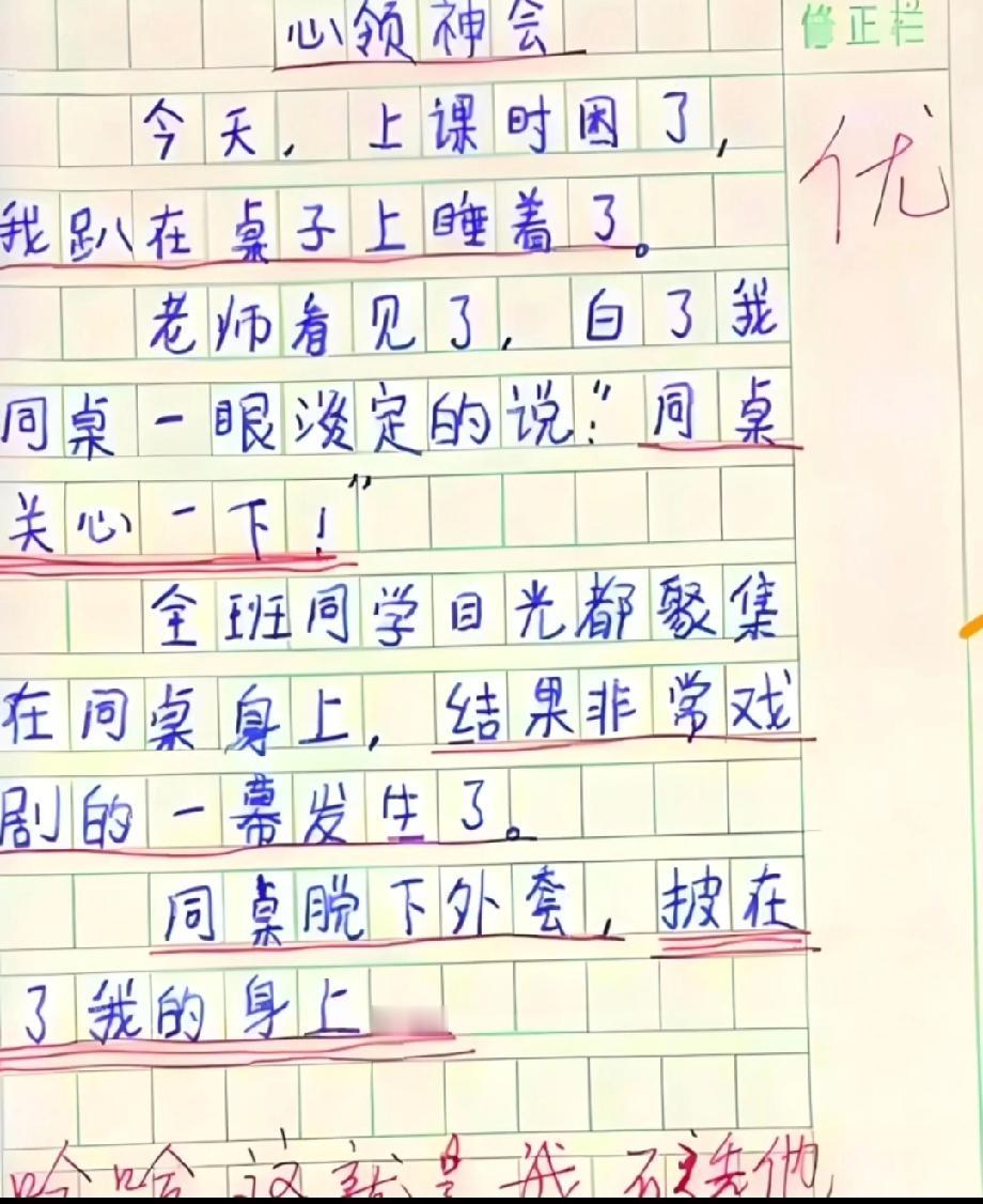 被小学生的作文笑晕！上课睡觉遇神仙同桌，剧情反转绝了