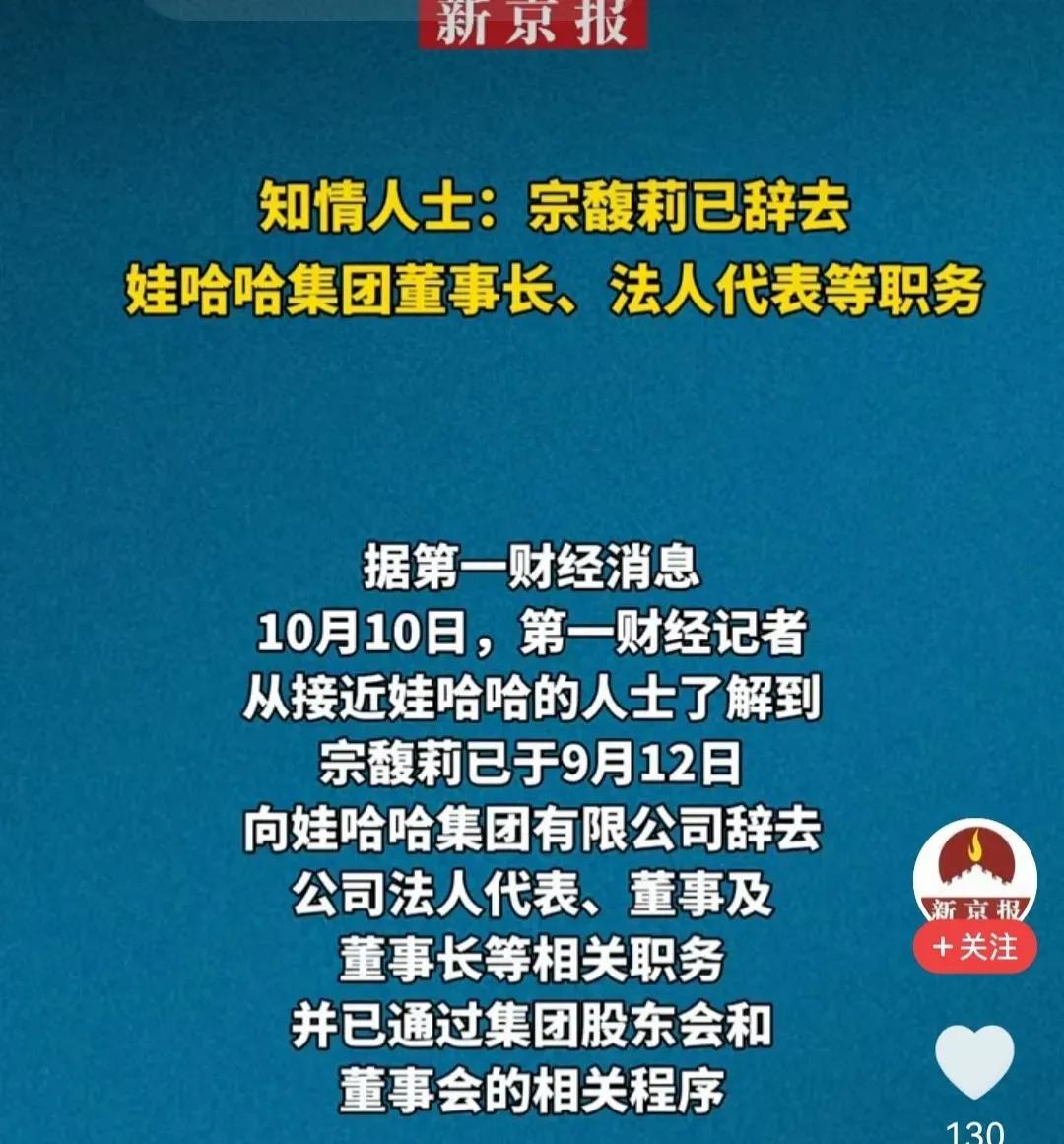 宗馥莉最近这两步棋，绝对都是好棋，一是辞去娃哈哈所有职务，二是另起炉灶创娃小宗。