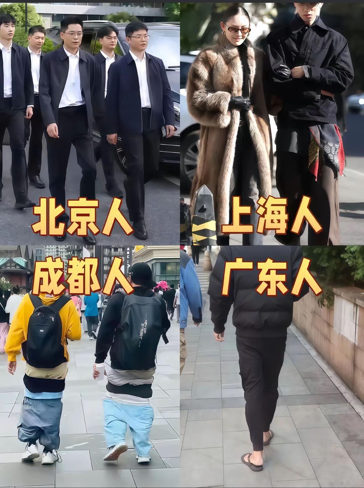 因为一些特色穿搭而记住一方地名，广东羽绒服+束脚裤+人字拖，谁来帮成都的小伙