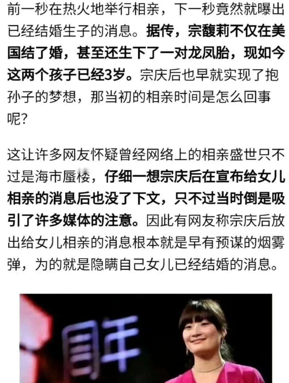 宗馥莉在美国结过婚，还有三个孩子，真的这么离谱吗？说实话，我要是她，我也不会