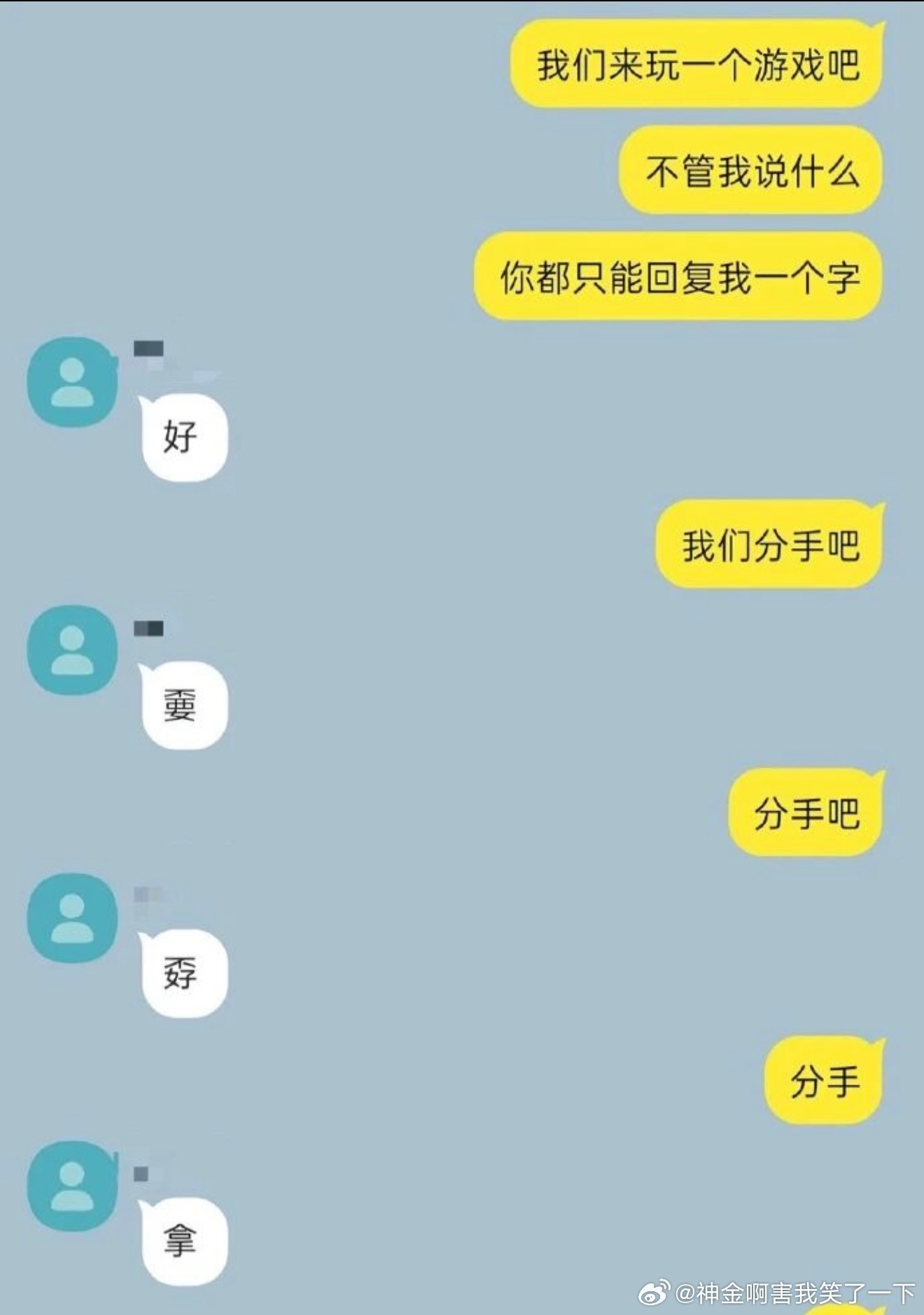 6552来玩一个字的游戏吧