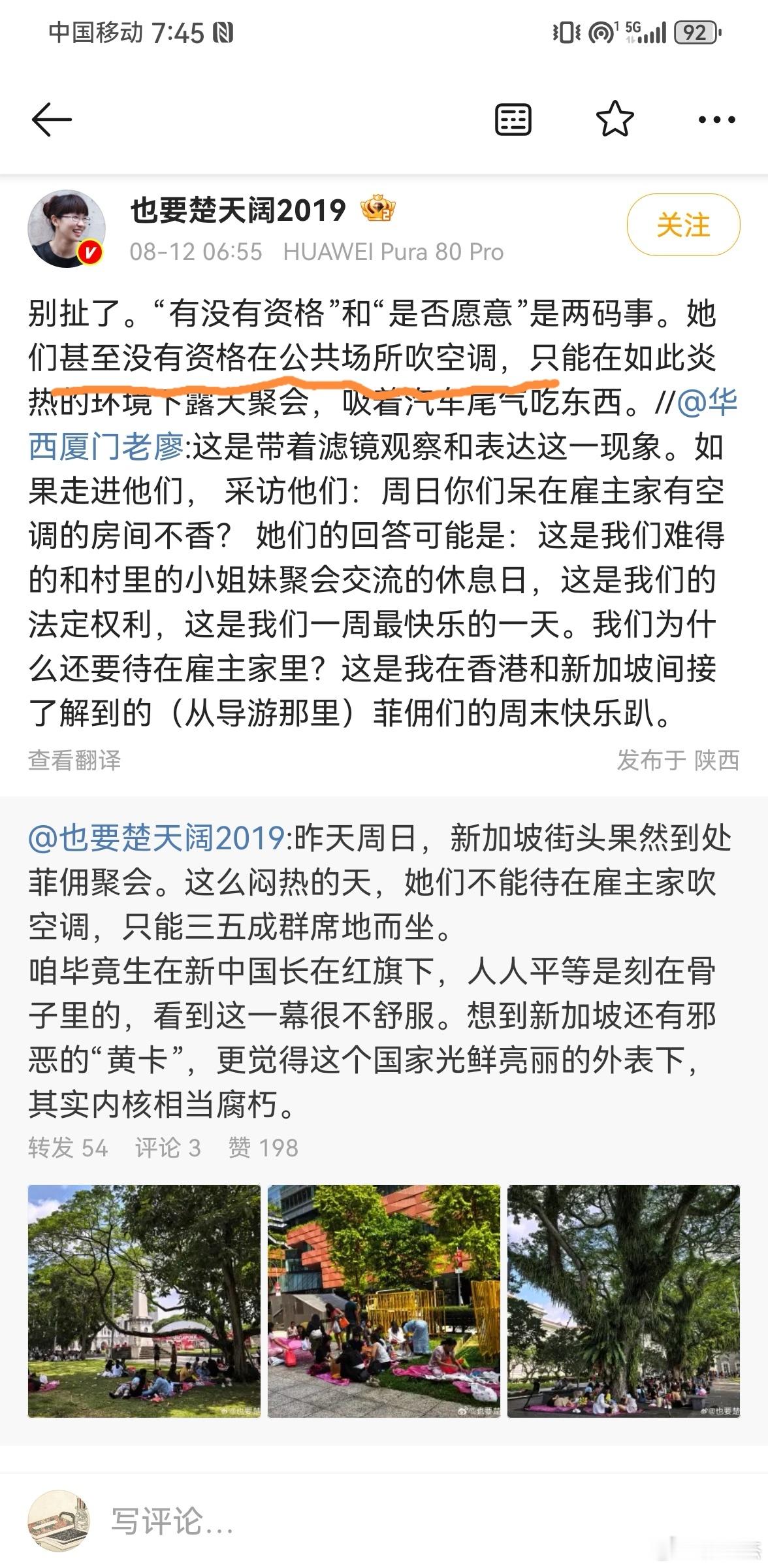 我对新加坡的治理比较感兴趣，哪位对新加坡比较了解的，可以告诉我，有哪些公共场合菲