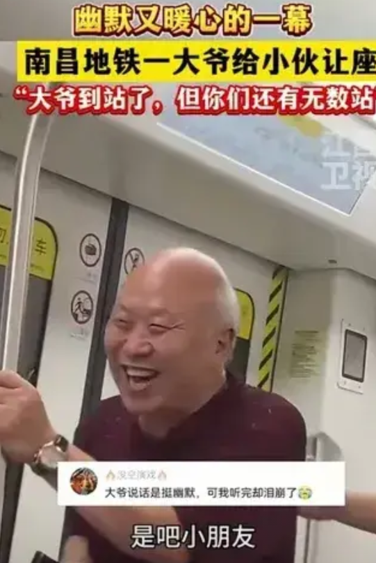 必须给大爷点赞！地铁上，有个空位置，大爷让小伙子坐，小伙子不坐。大爷着急地对小伙