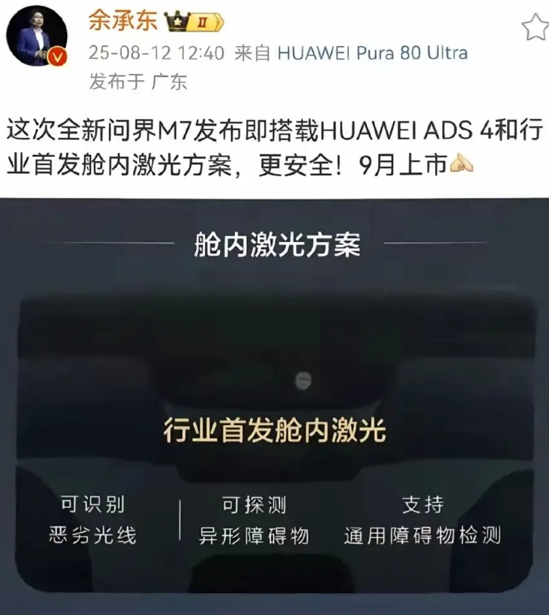 对于消费者来说，舱内激光方案意味着，汽车不用头上顶个包了，外观也就更简约了。对