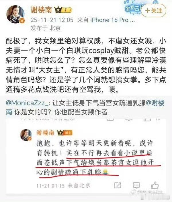 不懂创作者互相竞为什么要拉“雌竞”这个词？学到个就必须用是吧？