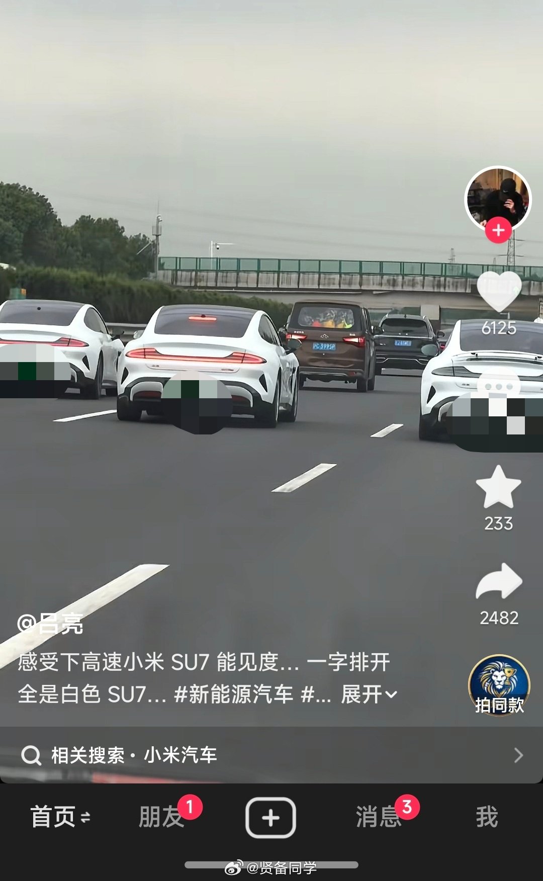 小米汽车好不好，买的车主们说了算！这个能见度，确实高👍(¯▽¯)👍​