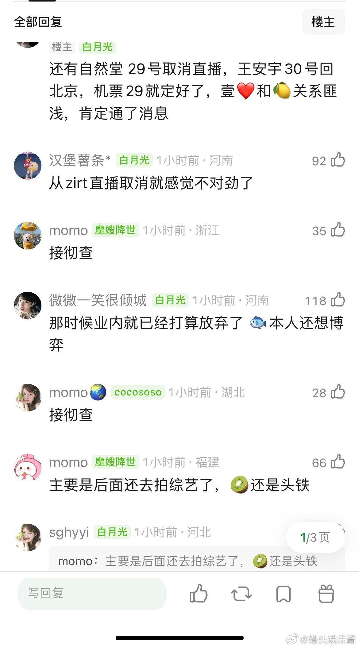 优酸乳删了虞书欣物料就感觉危险了，伊利这种国民大品牌，公关法律部门肯定敏锐​​