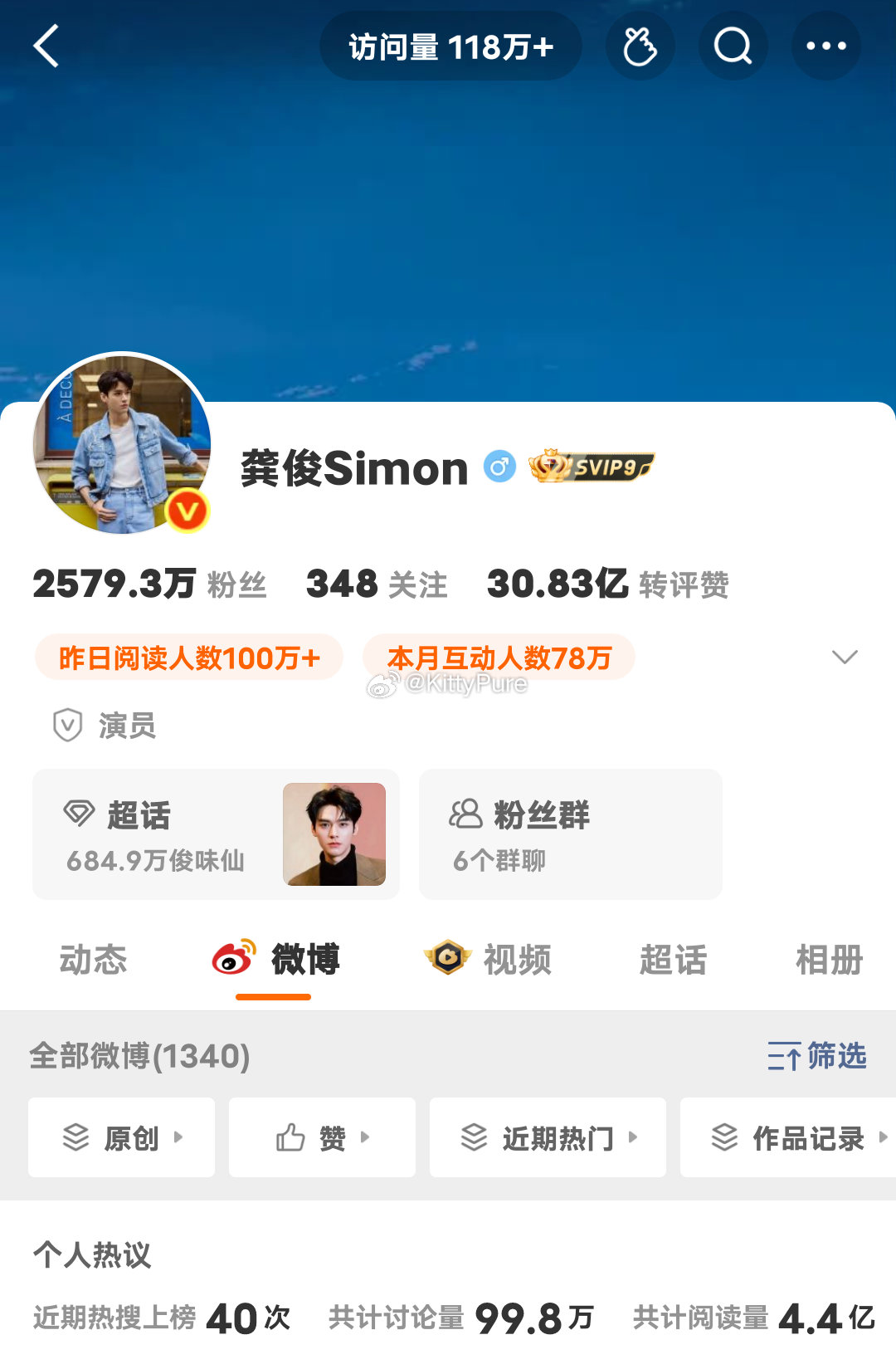 龚俊刘宇宁主页极致反差