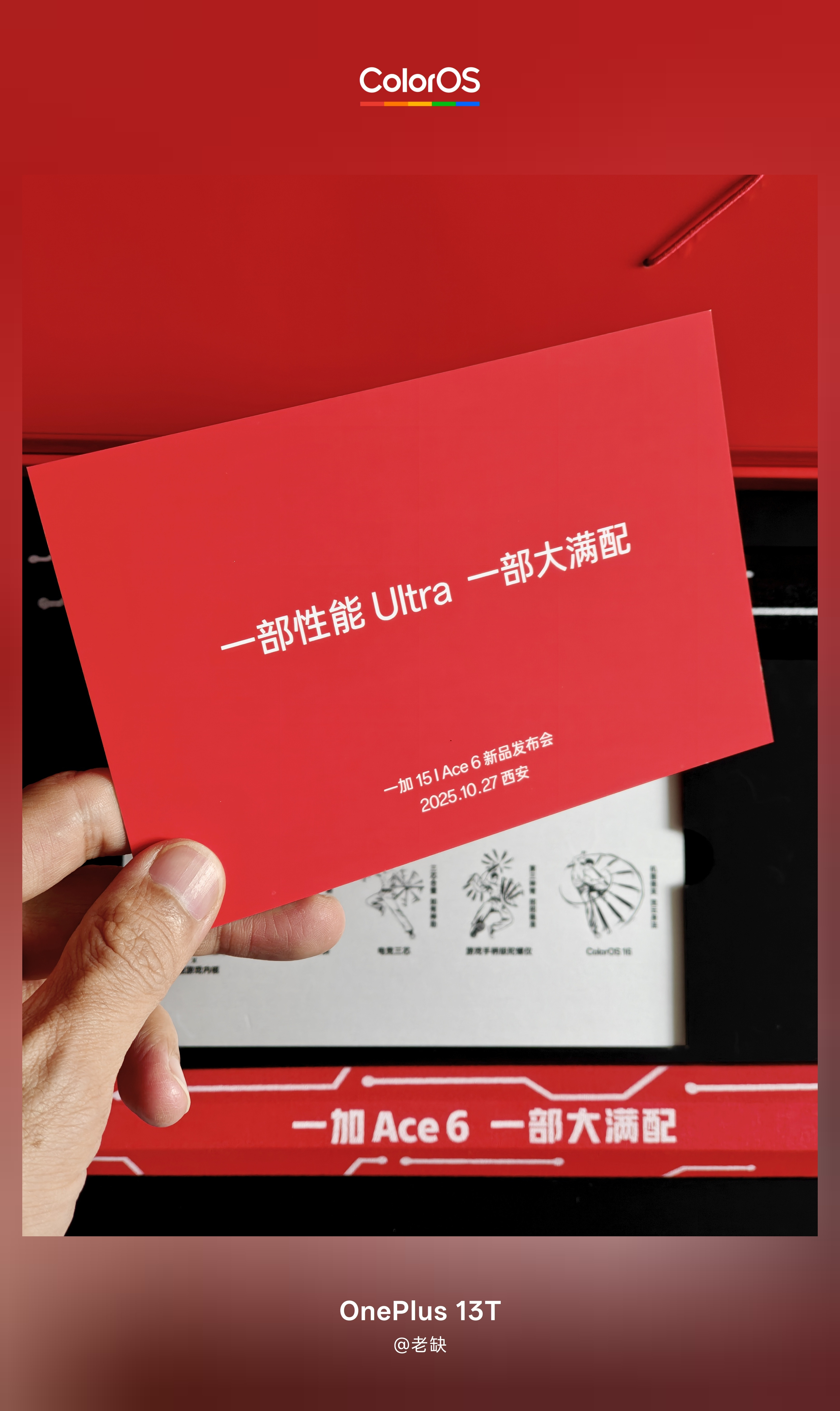 一加：我想打人[惊恐][惊恐][惊恐]没想到一加15和Ace6会放一起发布，