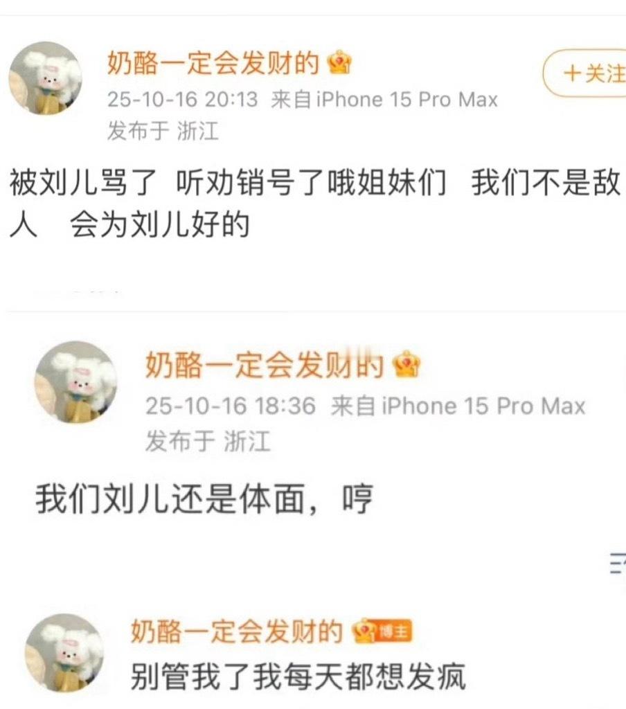 刘萧旭经纪人说刘萧旭体面听说这个是698经纪人？可闭嘴吧姐姐，698刚火起来不好