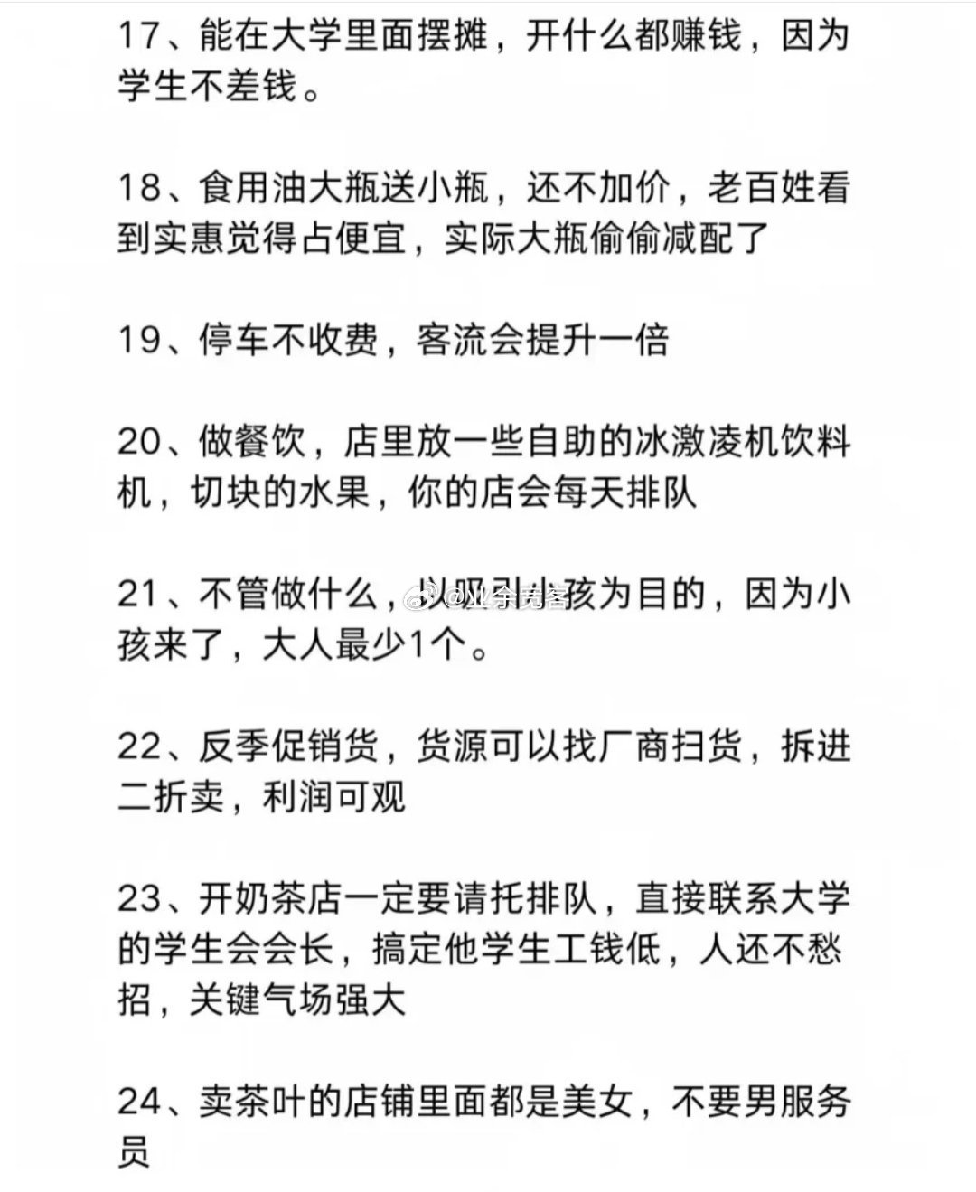 有钱人的钱都不太干净