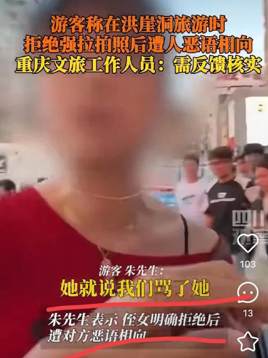 重庆文旅这会估计气疯了，洪崖洞拉客拍照事件闹这么大，口碑全崩了！重庆某旅游景