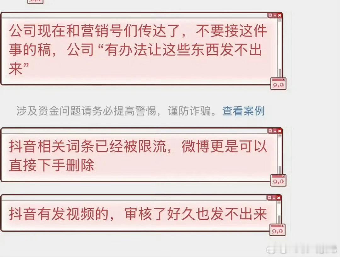 被品牌方和粉丝抓包后，公司下场捂嘴了🍉🤭