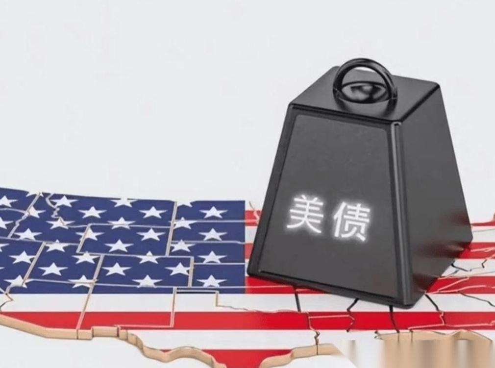 8500亿美债无人接盘！中国断然回绝，为美兜底的时代彻底落幕。美国财政部急于填补