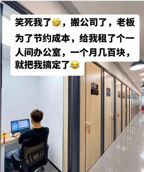 公司领导无意间给他选择了一个摸鱼的好地方好工位？