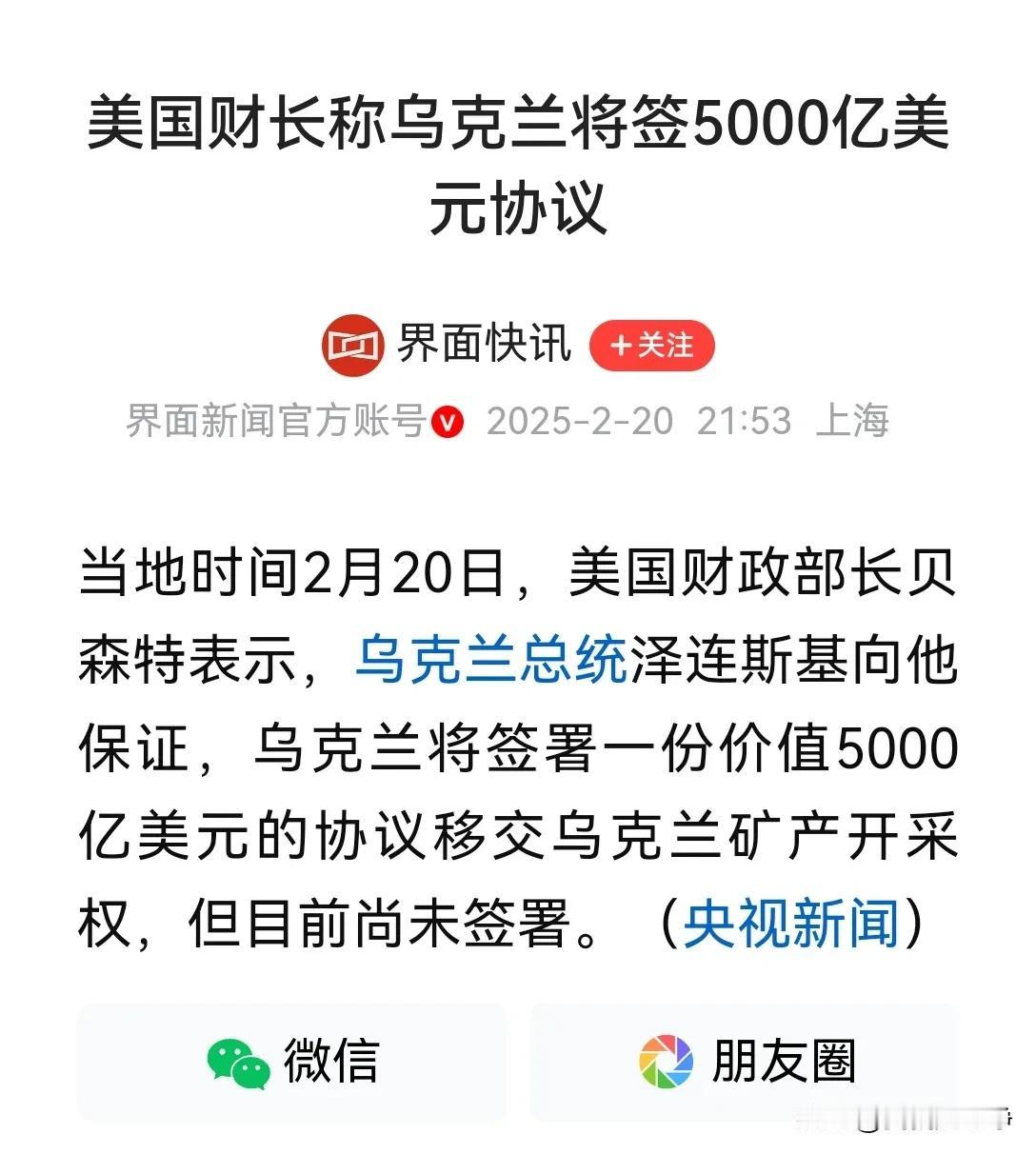 泽连斯基的嘴非常善变，大家发现了一个规律没有？只要泽连斯基和美国人直接面对面的