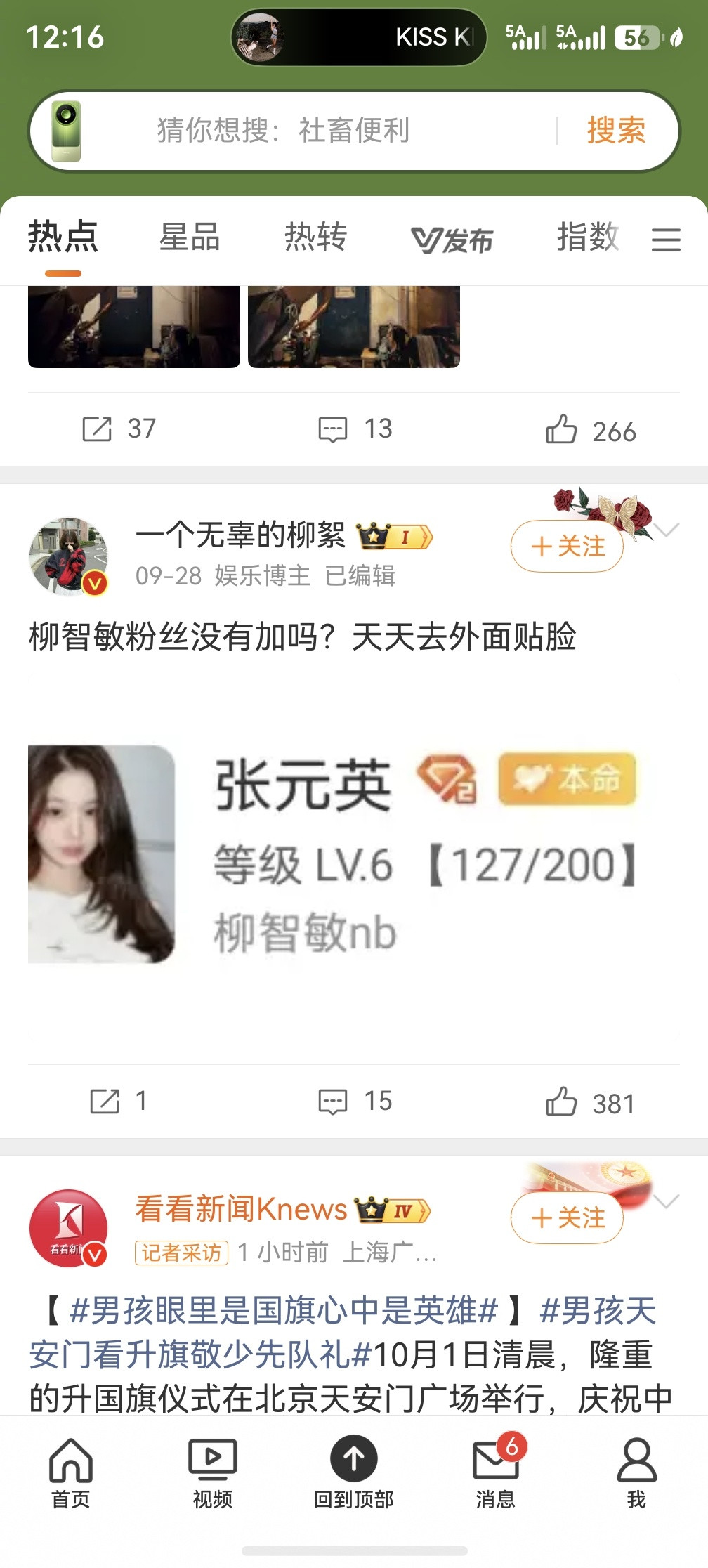 这头更是流浪天涯，四海为家​​​