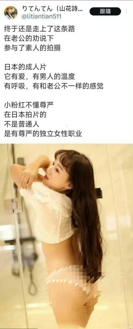 李田田润到日本，这是下海养活她日本老公？关键都去拍岛国动作片了，岛国片那真的是来