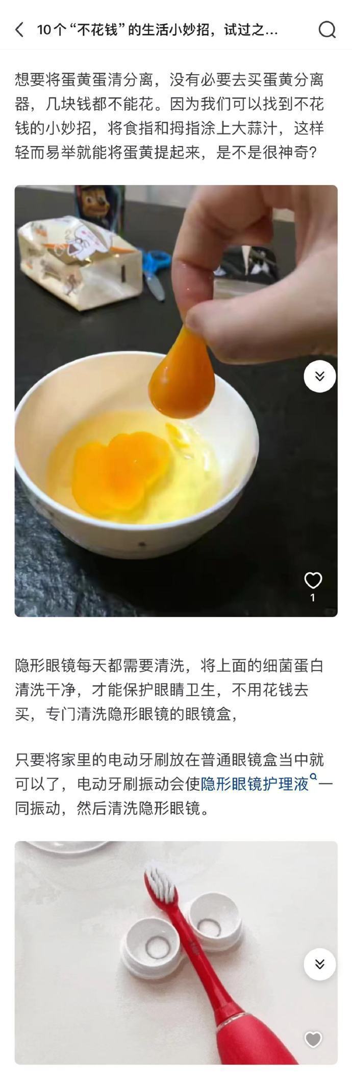 原来生活有捷径的