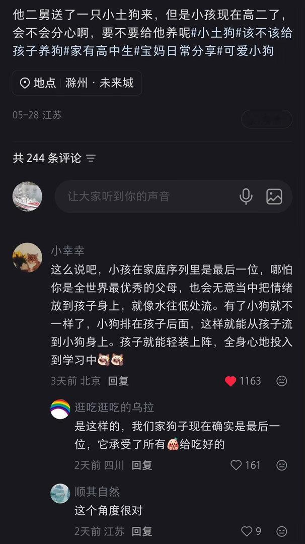 新家长可真聪明！