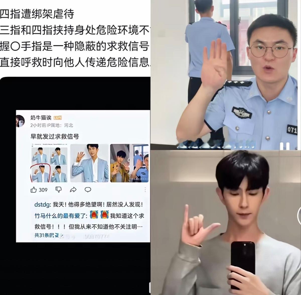 学会这个手势关键时刻能救命遇到危险时无声求助的方法你知道吗？一个简单的手