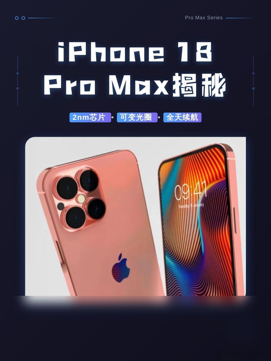 苹果把iPhone18ProMax的电池问题认了，说能免费换新。但"免费"两个字，只发给手里这台机器