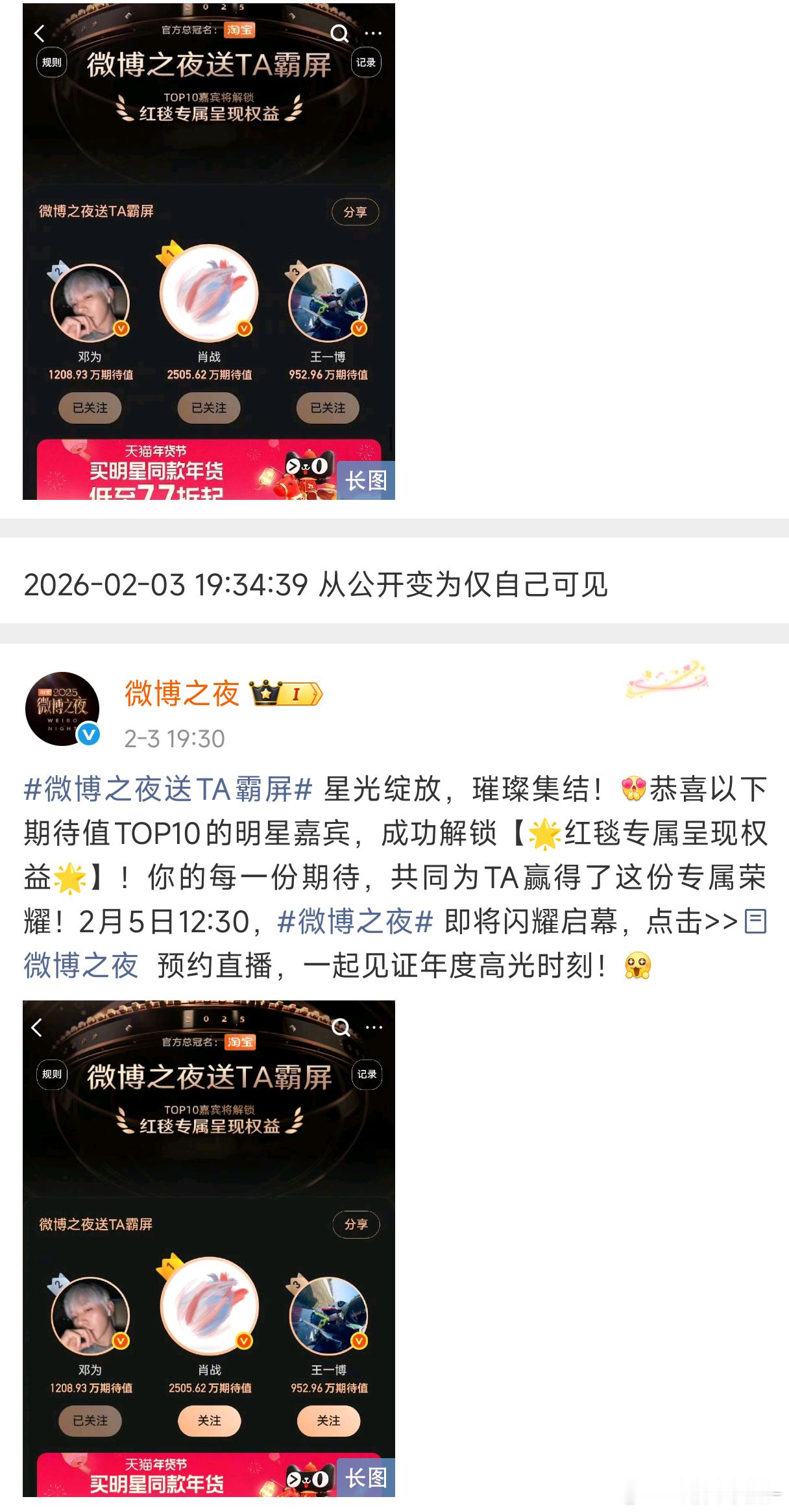 还有谁不知道微博之夜皮下其实是有粉籍的，，，各种操作