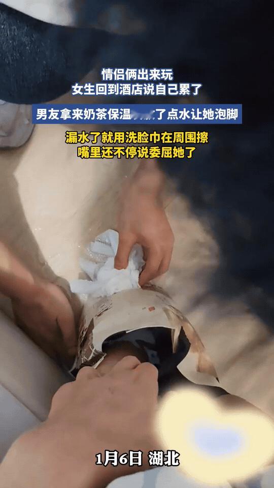 这绝对是真爱！湖北，一对小情侣出去旅游，回到酒店后女友喊太累了，想泡脚又没有盆，