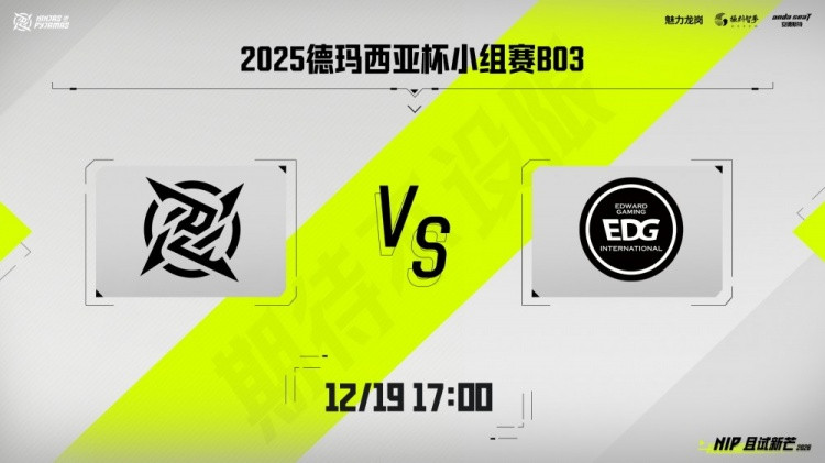 扑朔迷离! Zdz安蓓萨力挽狂澜 Assum芸阿娜遭融 EDG2-1NIP