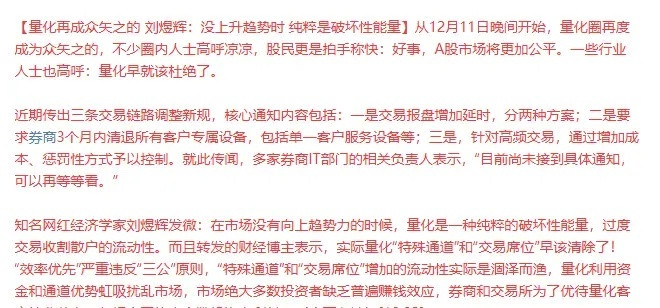是时候整限制量化，让交易更公平！限制量化的呼声越来越高，因为当前的矛盾太为突出，