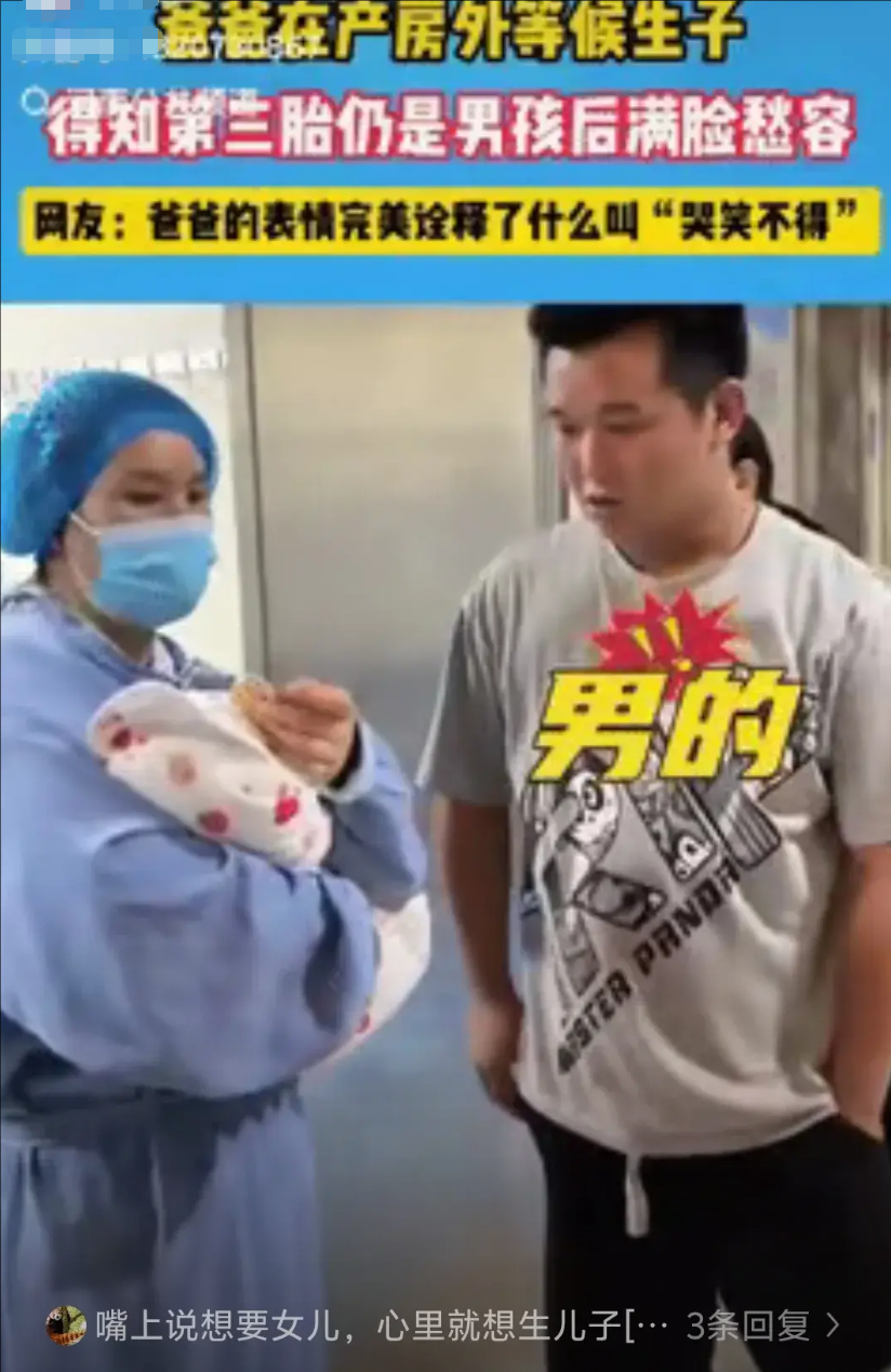 重庆奶爸三胎求女惨遭三连击！护士一句“大胖小子”让他扶墙哀嚎。原来，这个重庆