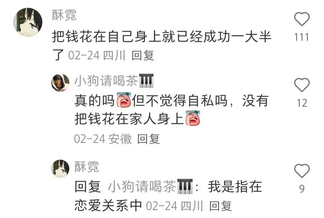 天，这是我见过如何爱自己的最好答案