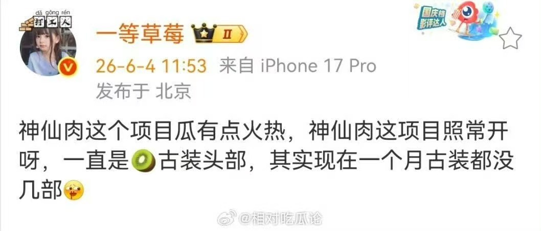 一番女主单人过会仙侠的含金量虞书欣才是真正的神仙肉，毕竟有《苍兰诀》《永夜星河》