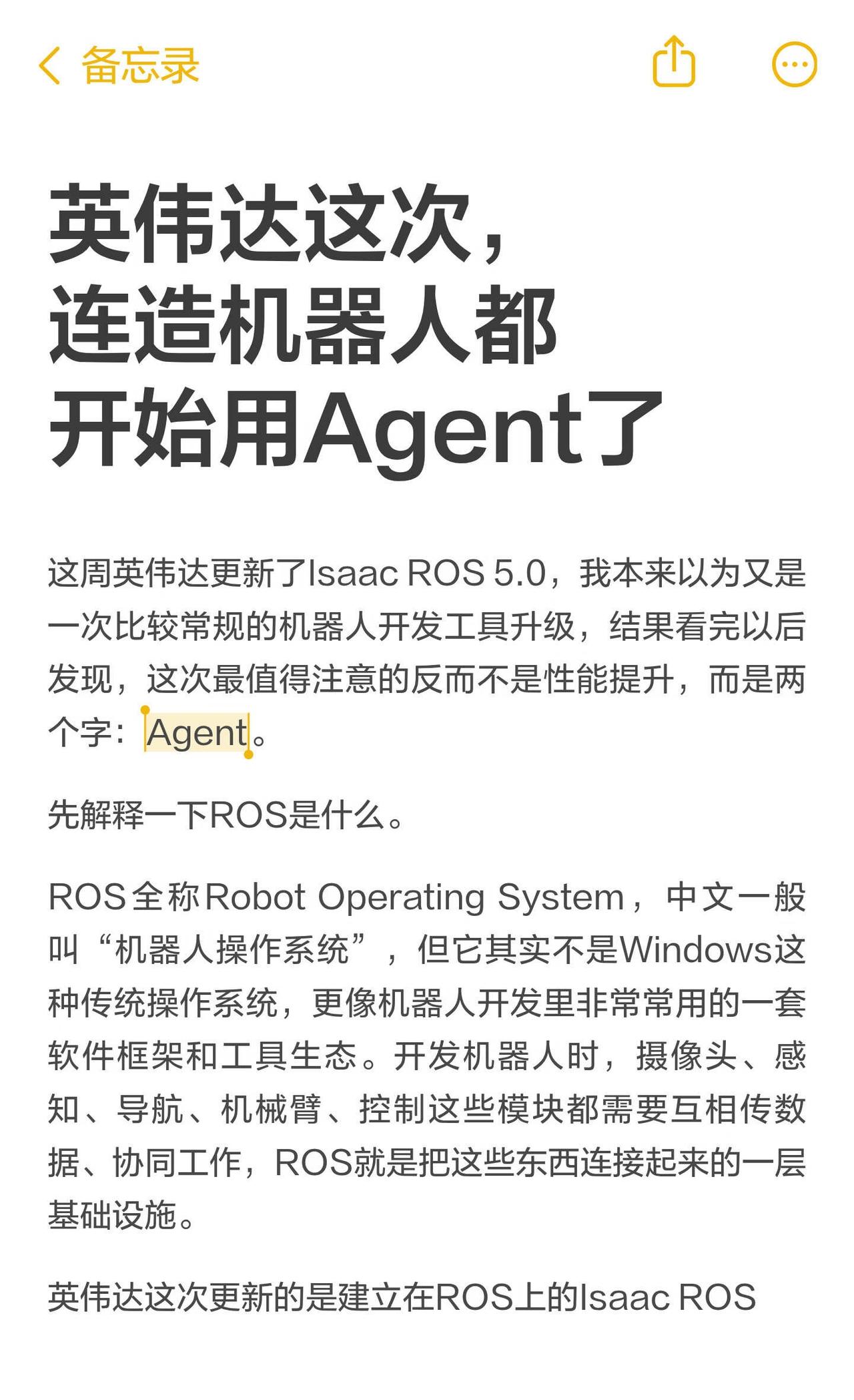 英伟达把Agent塞进机器人了？英伟达这周发布IsaacROS5.0，我觉