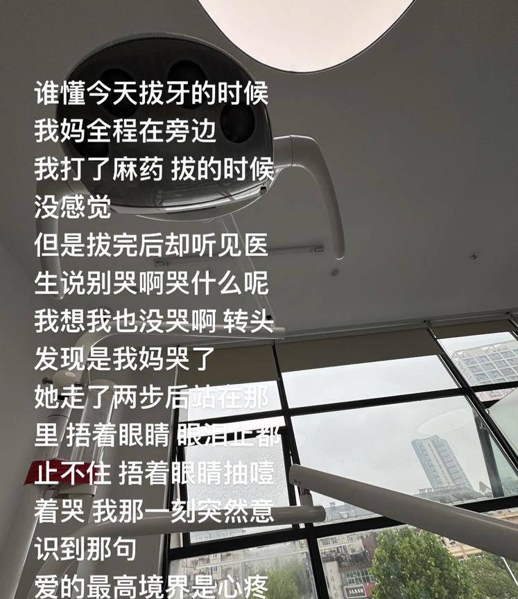 爱的最高境界是心疼
