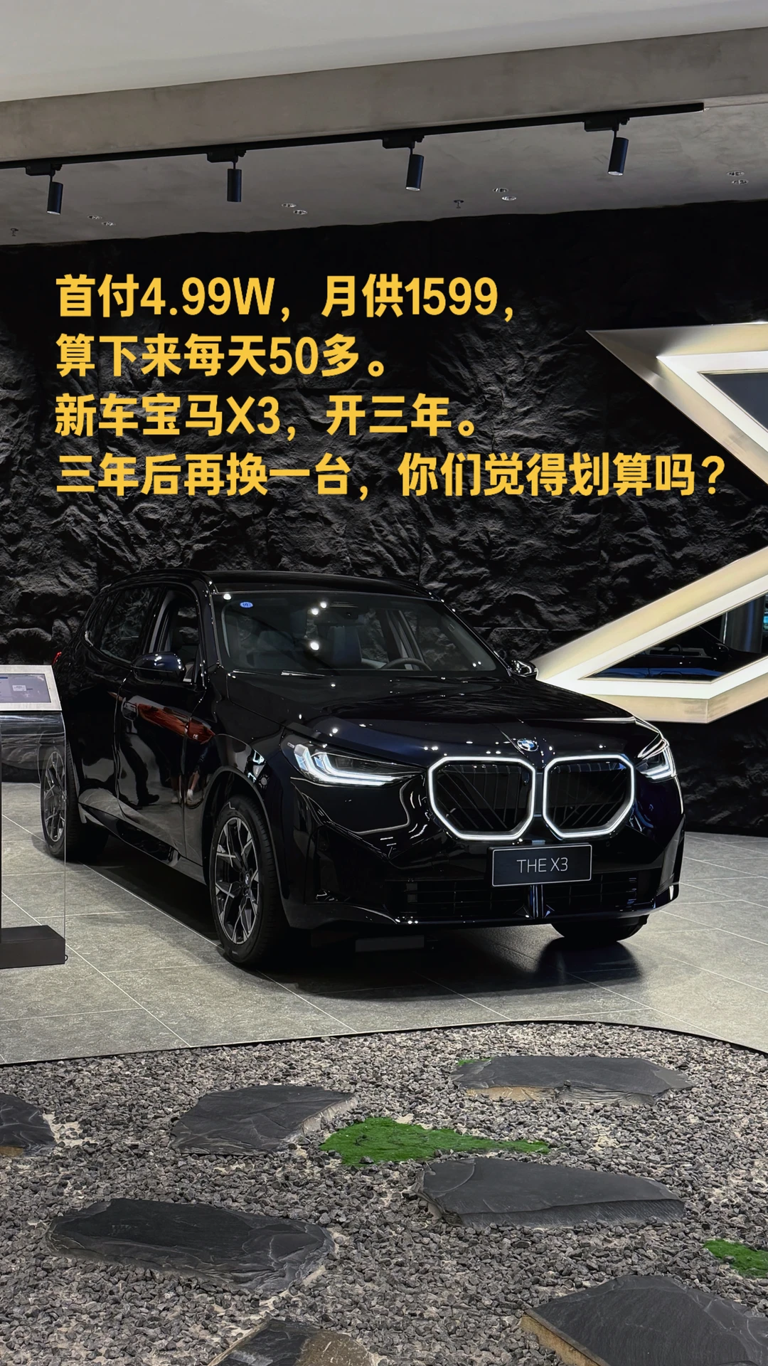 谁说宝马X3，开三年不划算了⁉️