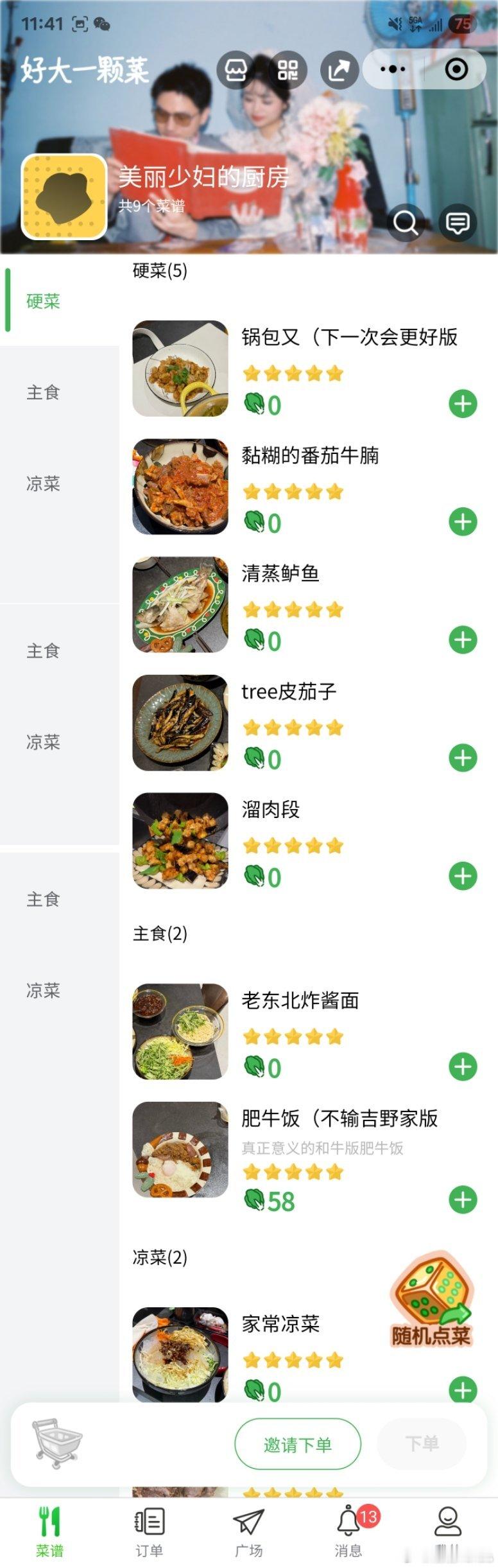 谁懂啊家人们，韩总不看兵法改看菜谱了这几个拿手菜有幸都品尝过准备包装包装开门店了