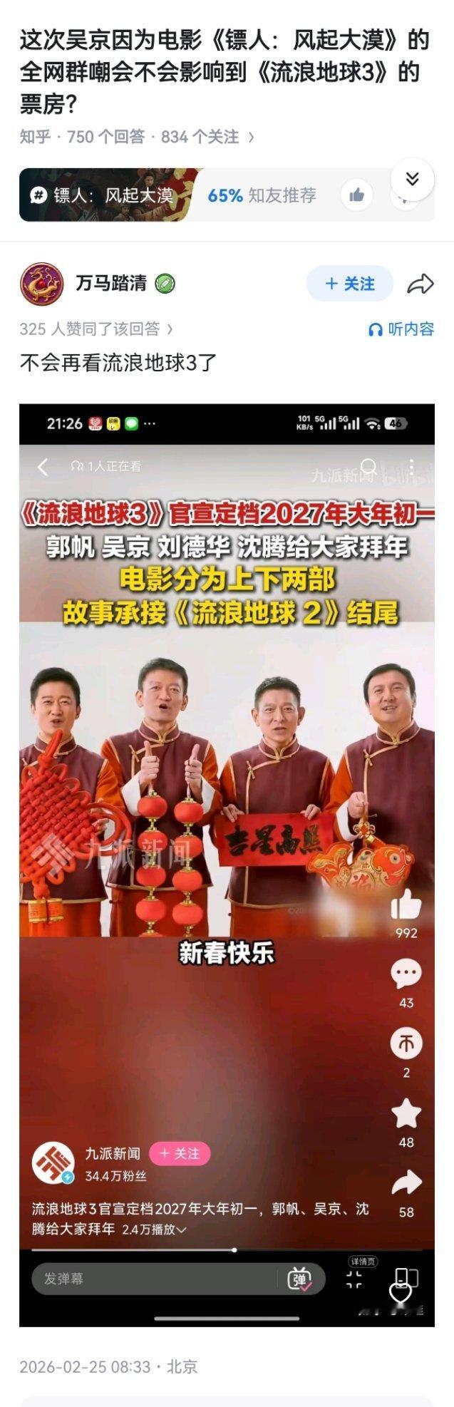 刘德华穿这个衣服恭喜你20多年了，现在抵制是不是有点太晚了？小破球明年上映，现在