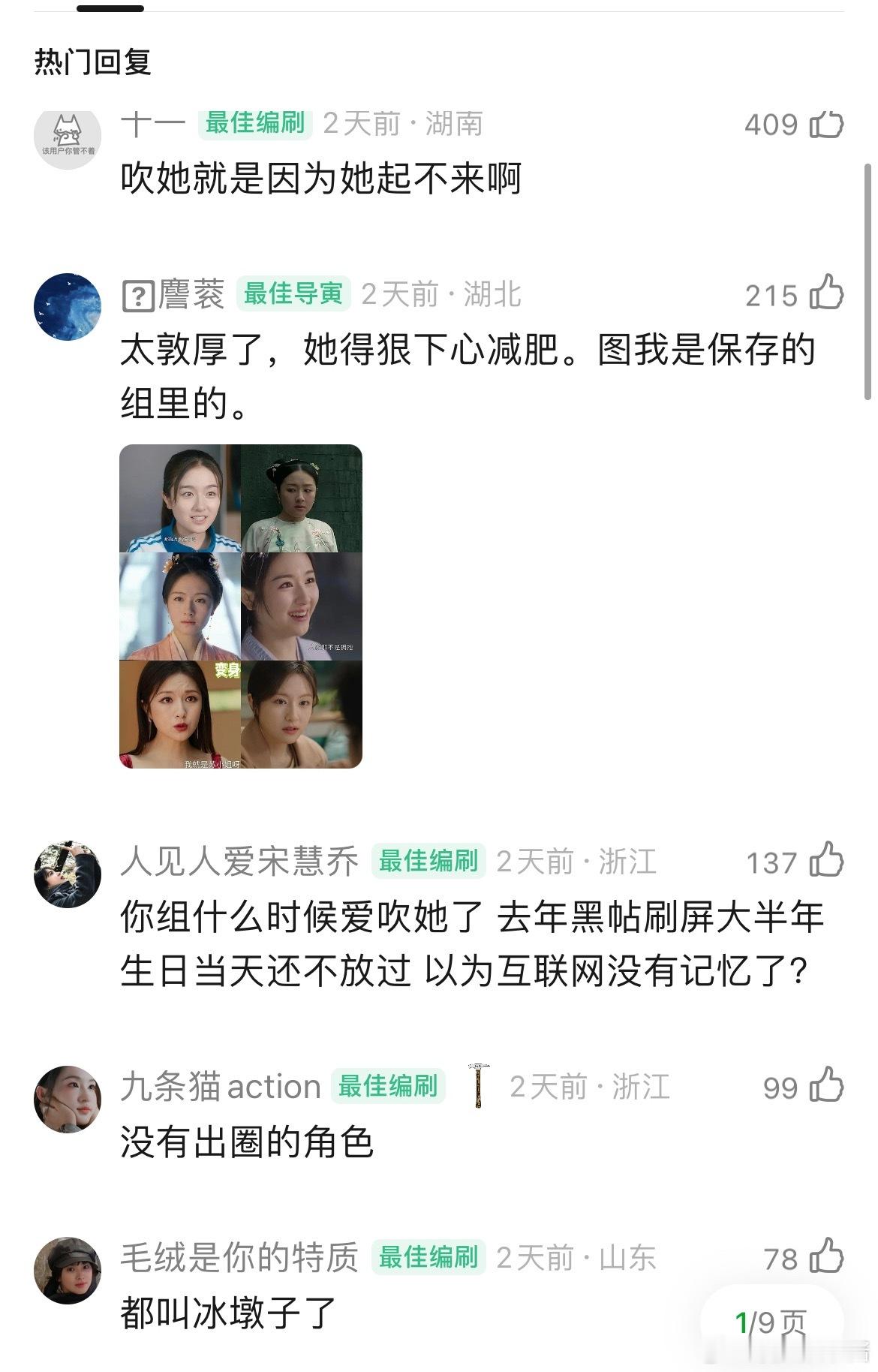 李兰迪为什么火不起来，有颜值，演技也是95花最好​​​